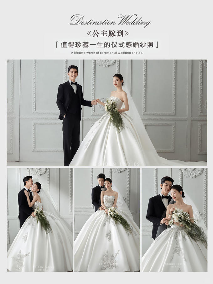 沈阳金夫人婚纱摄影 | 滴滴❗ 超值优惠套餐甜蜜上线，定格浪漫瞬间❤